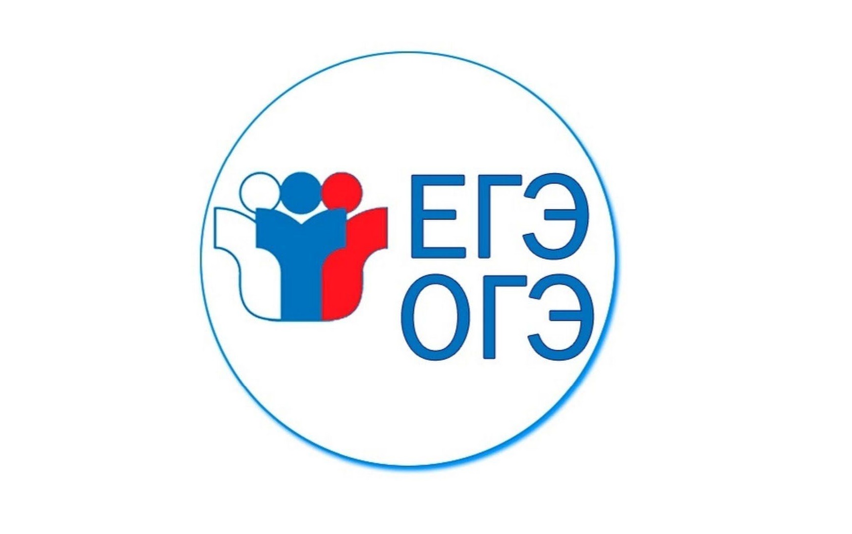 ⭐Рассписание ЕГЭ/ОГЭ/ГВЭ - 2025⭐.