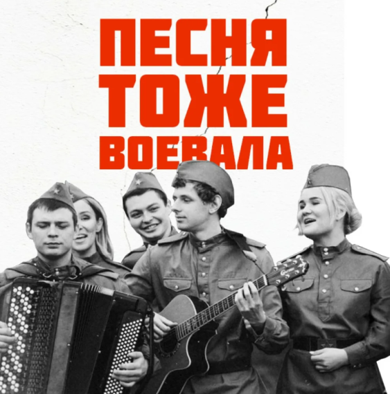 ⭐ Песня тоже воевала – силу духа восполняла!⭐.